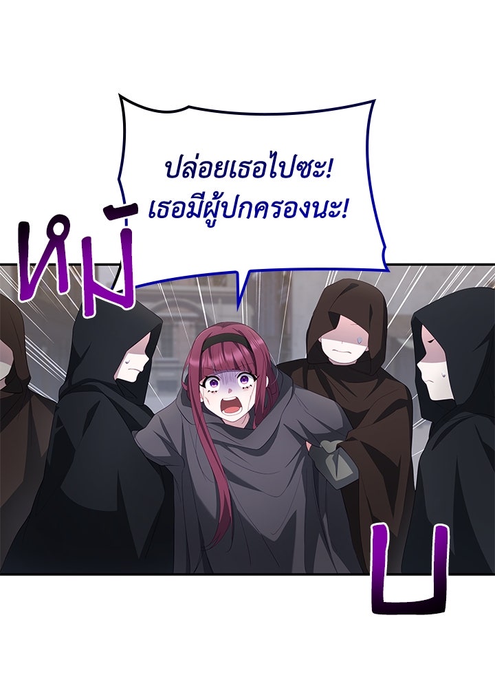 อัศวินอสูรสาวขอหยุดยาวเลี้ยงลูก - หน้า 99