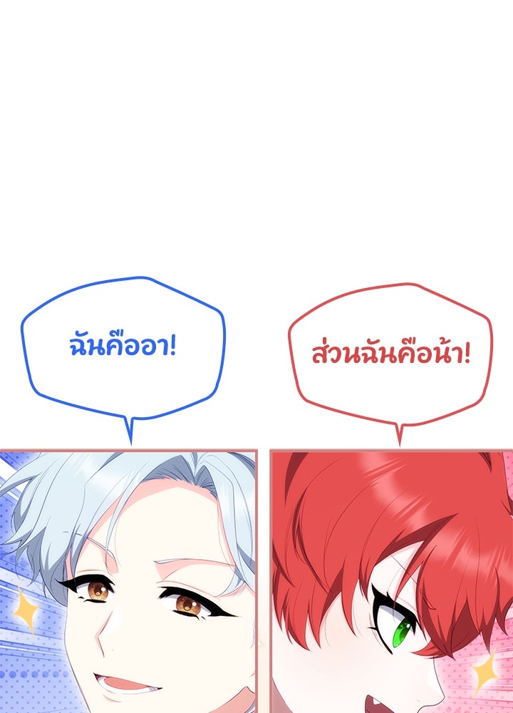 อัศวินอสูรสาวขอหยุดยาวเลี้ยงลูก - หน้า 1