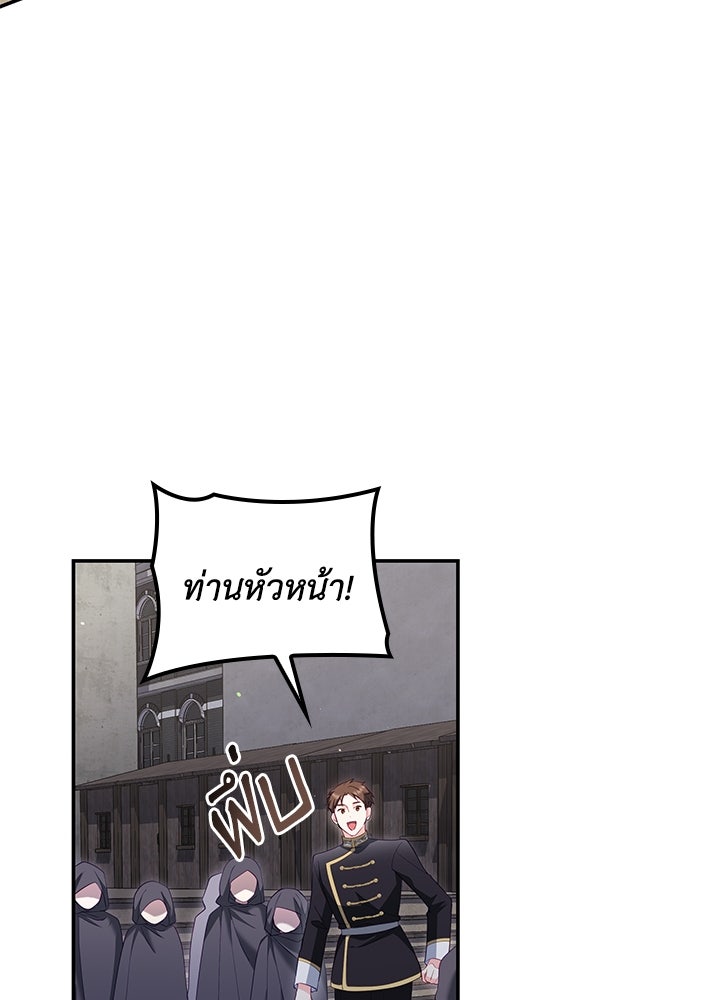 อัศวินอสูรสาวขอหยุดยาวเลี้ยงลูก - หน้า 10
