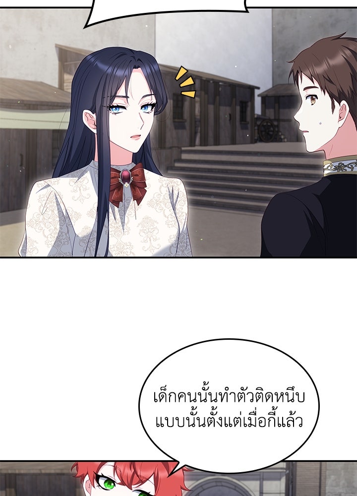 อัศวินอสูรสาวขอหยุดยาวเลี้ยงลูก - หน้า 12