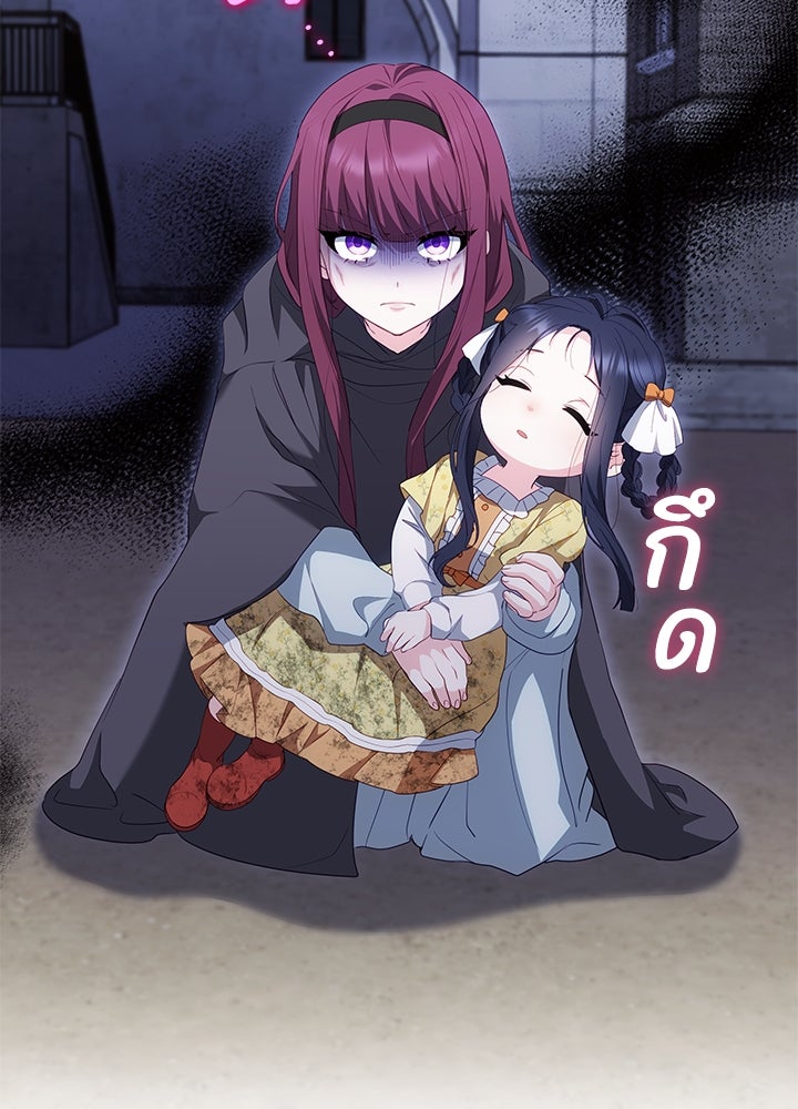 อัศวินอสูรสาวขอหยุดยาวเลี้ยงลูก - หน้า 14