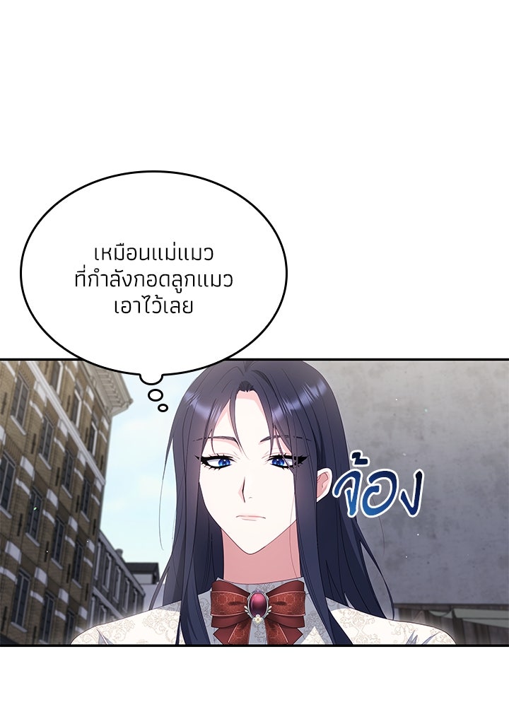 อัศวินอสูรสาวขอหยุดยาวเลี้ยงลูก - หน้า 16