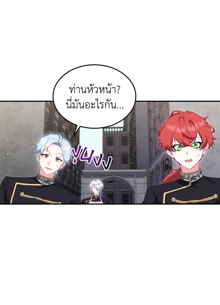 อัศวินอสูรสาวขอหยุดยาวเลี้ยงลูก - หน้า 20