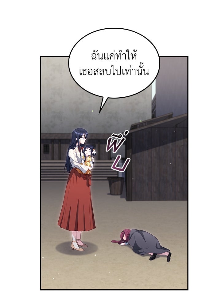 อัศวินอสูรสาวขอหยุดยาวเลี้ยงลูก - หน้า 21