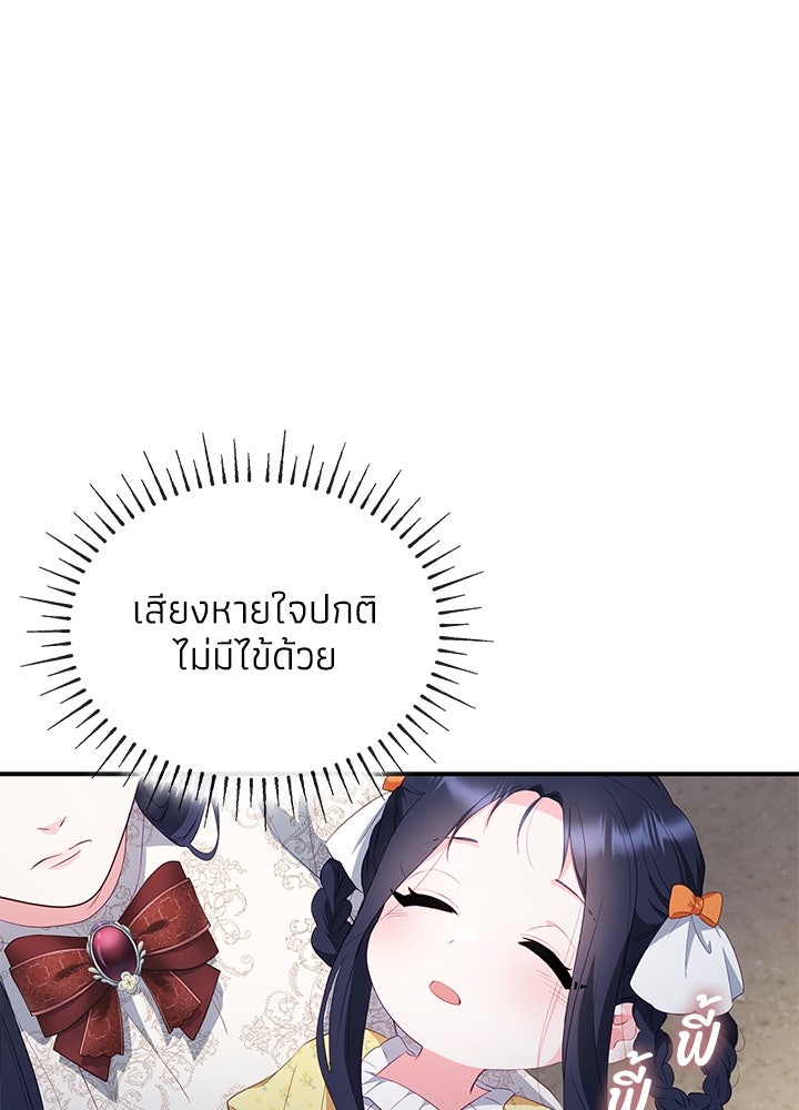 อัศวินอสูรสาวขอหยุดยาวเลี้ยงลูก - หน้า 22