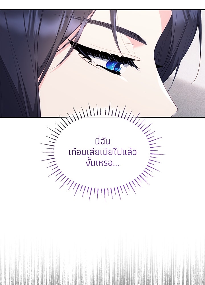 อัศวินอสูรสาวขอหยุดยาวเลี้ยงลูก - หน้า 25