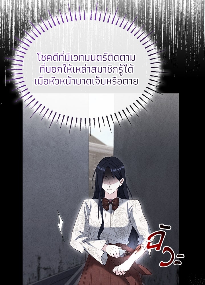 อัศวินอสูรสาวขอหยุดยาวเลี้ยงลูก - หน้า 26