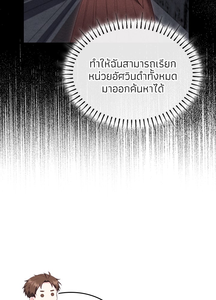 อัศวินอสูรสาวขอหยุดยาวเลี้ยงลูก - หน้า 27