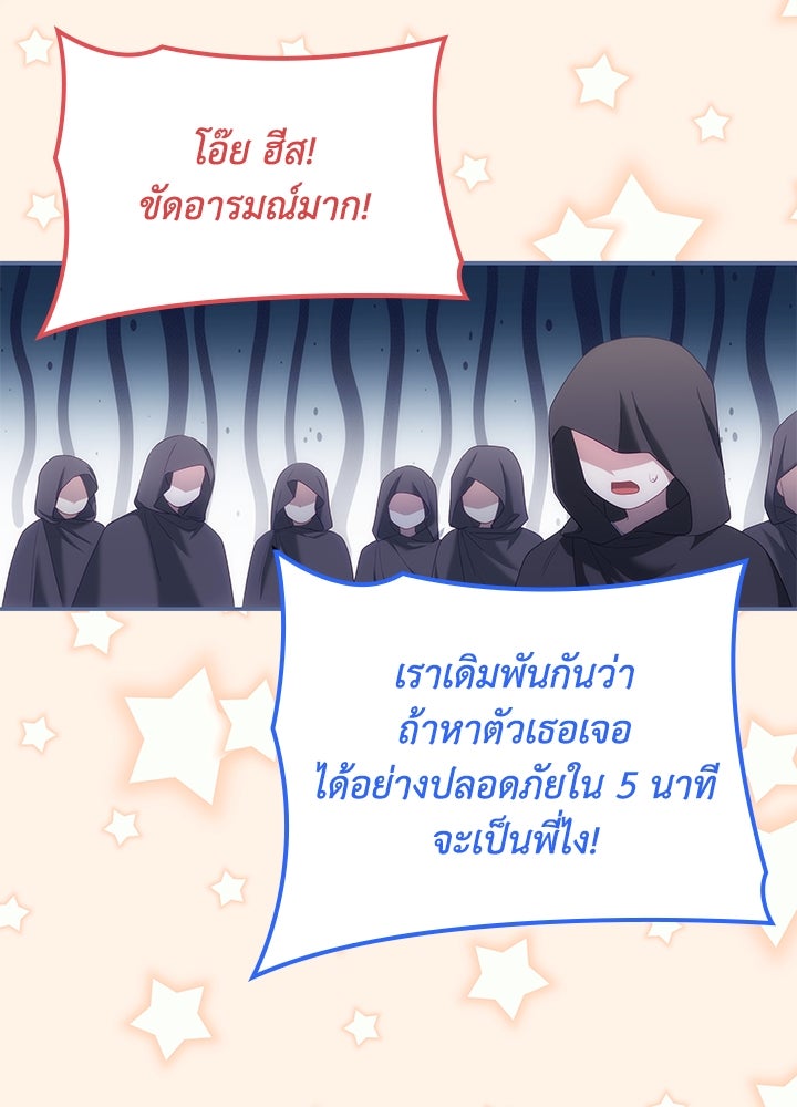 อัศวินอสูรสาวขอหยุดยาวเลี้ยงลูก - หน้า 3