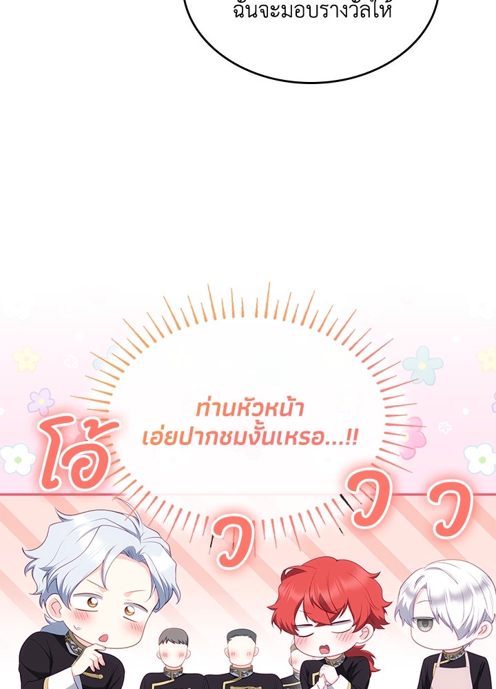 อัศวินอสูรสาวขอหยุดยาวเลี้ยงลูก - หน้า 32