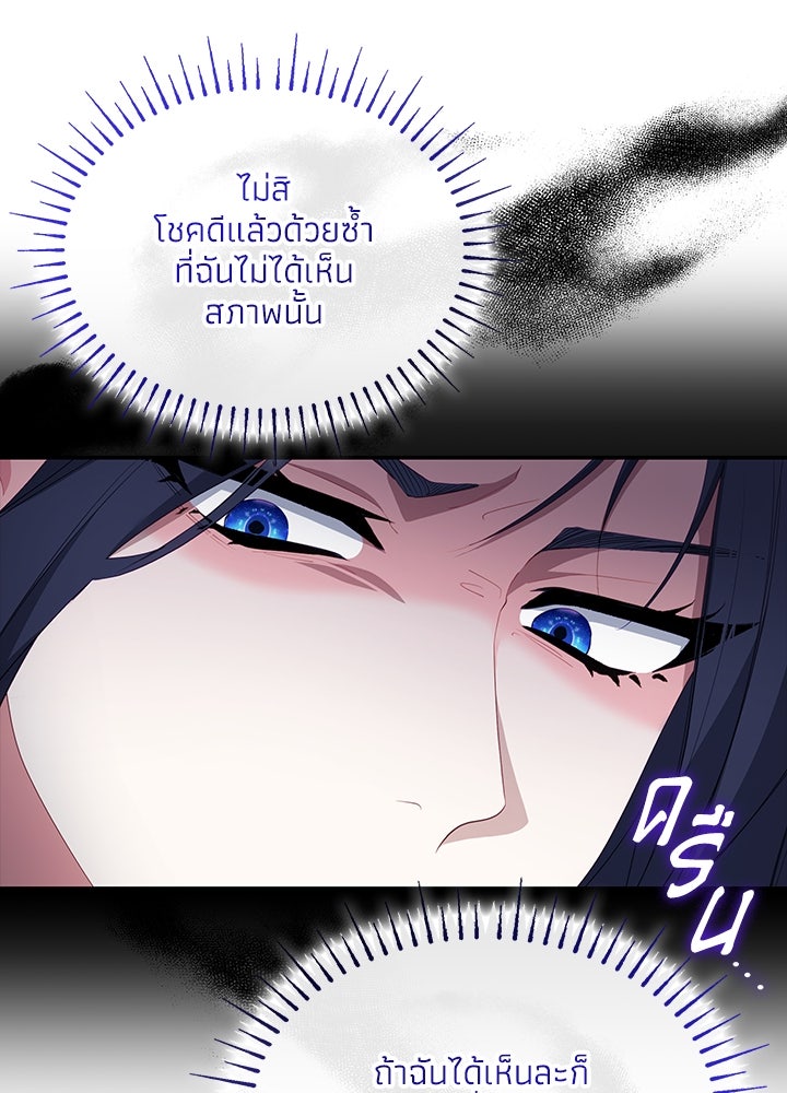 อัศวินอสูรสาวขอหยุดยาวเลี้ยงลูก - หน้า 35