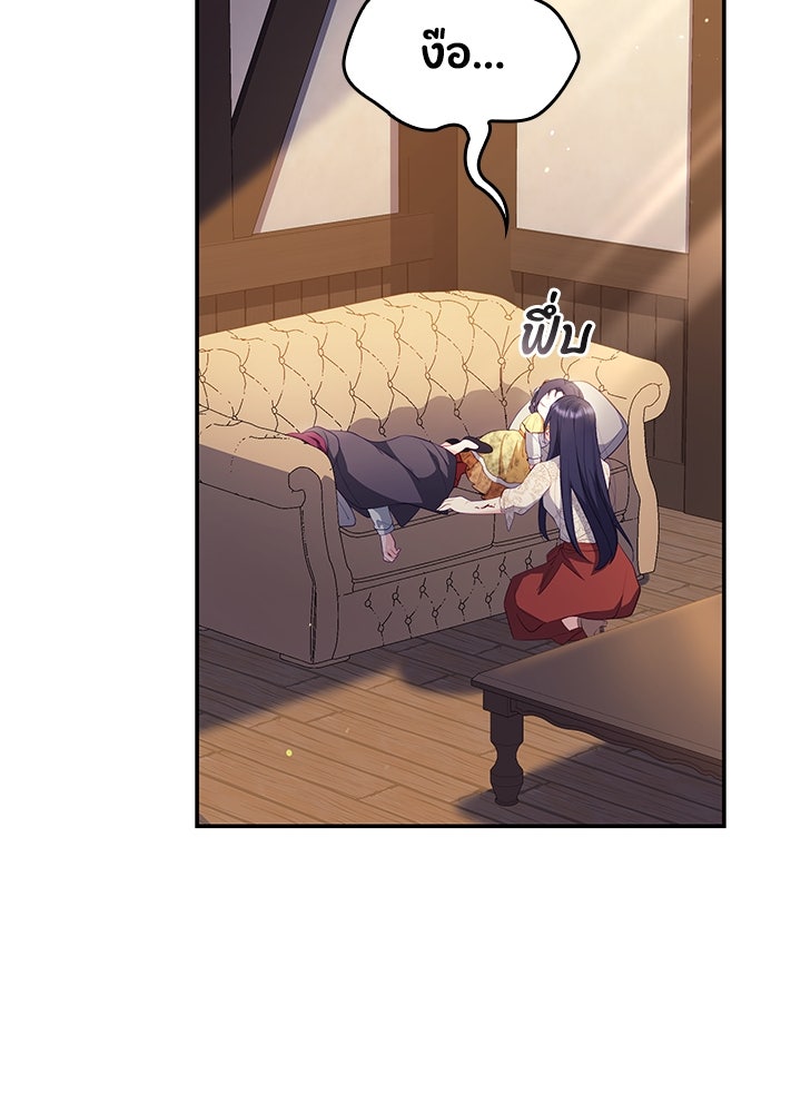 อัศวินอสูรสาวขอหยุดยาวเลี้ยงลูก - หน้า 41