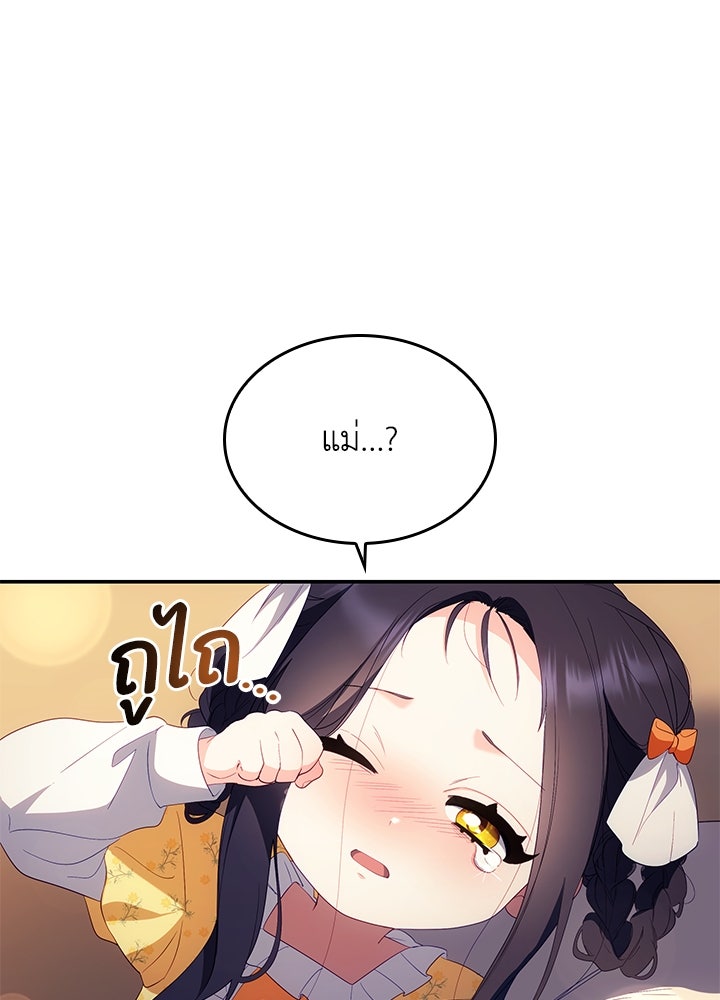 อัศวินอสูรสาวขอหยุดยาวเลี้ยงลูก - หน้า 42