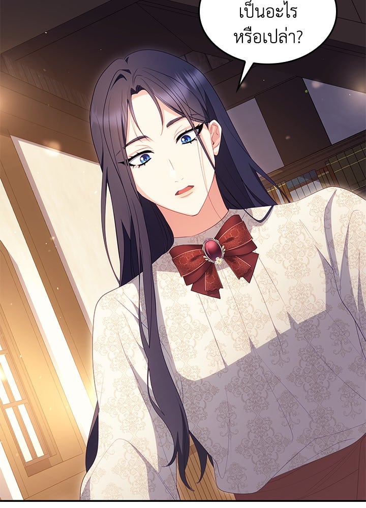อัศวินอสูรสาวขอหยุดยาวเลี้ยงลูก - หน้า 44