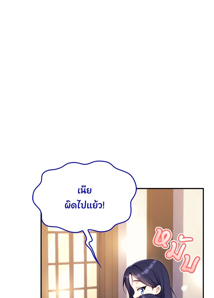 อัศวินอสูรสาวขอหยุดยาวเลี้ยงลูก - หน้า 45