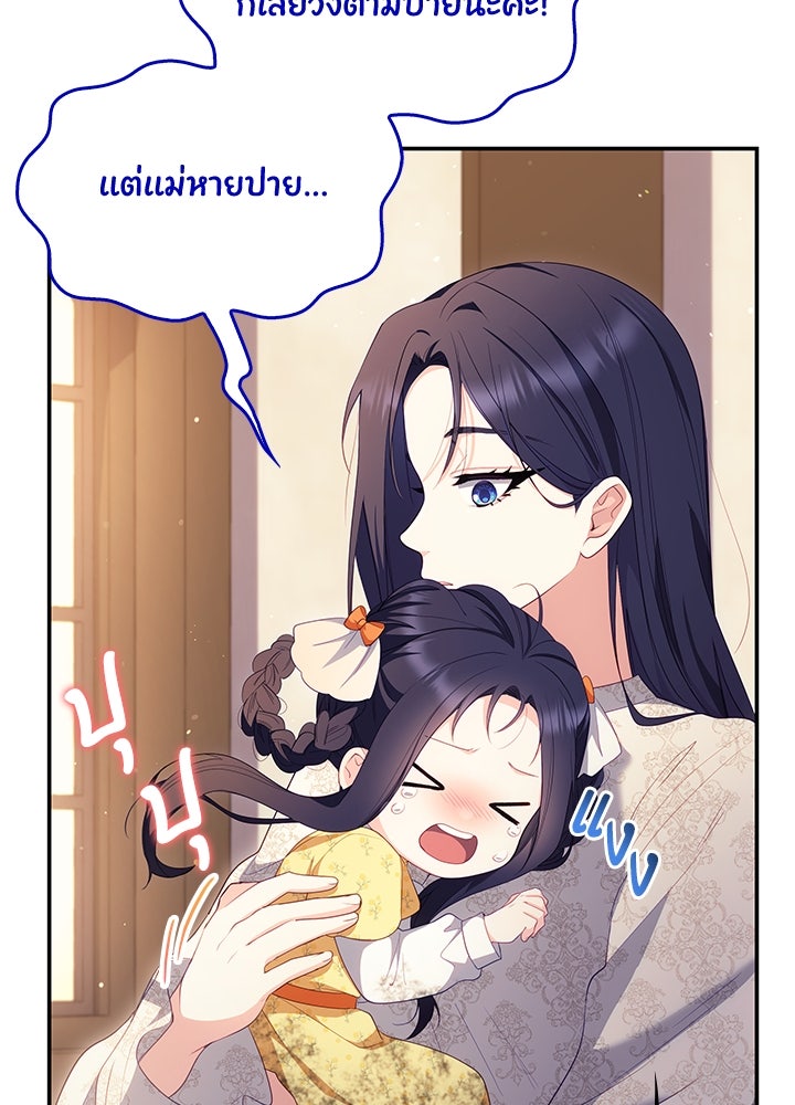 อัศวินอสูรสาวขอหยุดยาวเลี้ยงลูก - หน้า 47