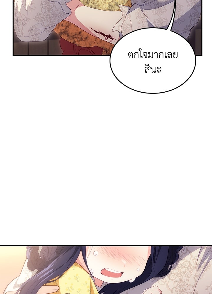 อัศวินอสูรสาวขอหยุดยาวเลี้ยงลูก - หน้า 48