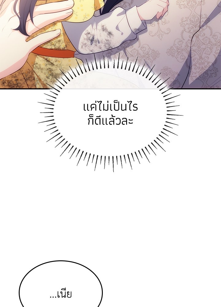 อัศวินอสูรสาวขอหยุดยาวเลี้ยงลูก - หน้า 49