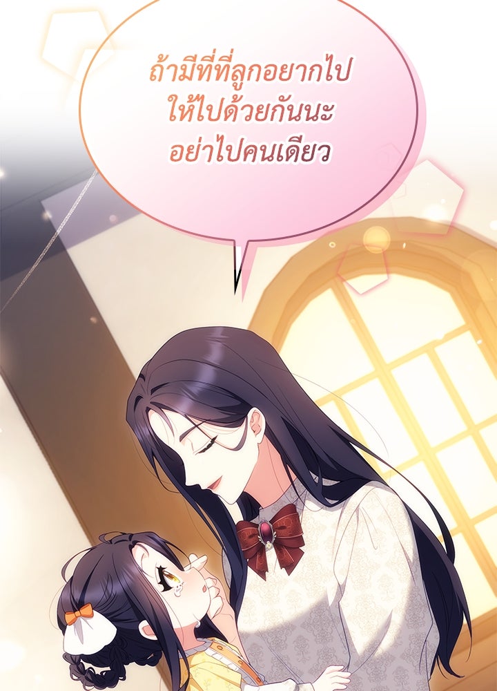 อัศวินอสูรสาวขอหยุดยาวเลี้ยงลูก - หน้า 51