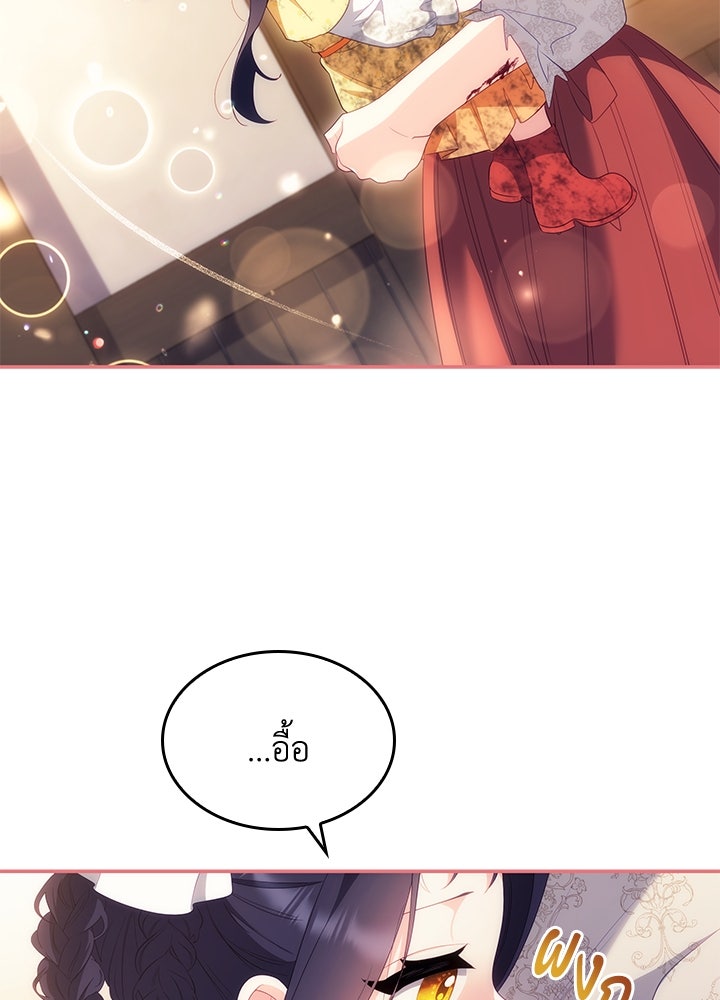 อัศวินอสูรสาวขอหยุดยาวเลี้ยงลูก - หน้า 52