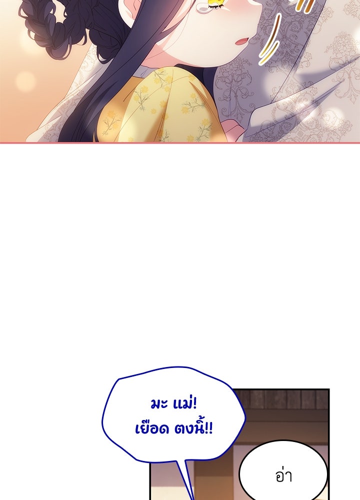 อัศวินอสูรสาวขอหยุดยาวเลี้ยงลูก - หน้า 53