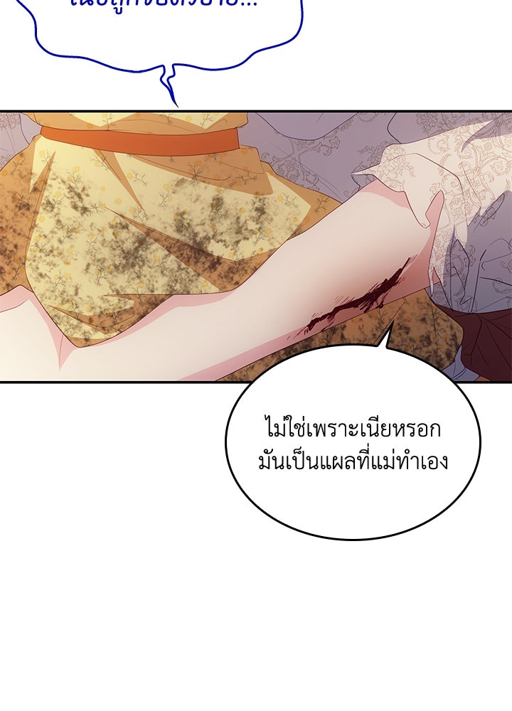 อัศวินอสูรสาวขอหยุดยาวเลี้ยงลูก - หน้า 55