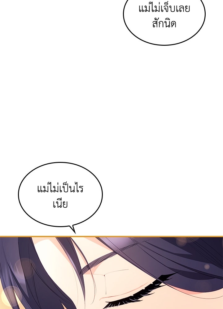 อัศวินอสูรสาวขอหยุดยาวเลี้ยงลูก - หน้า 57