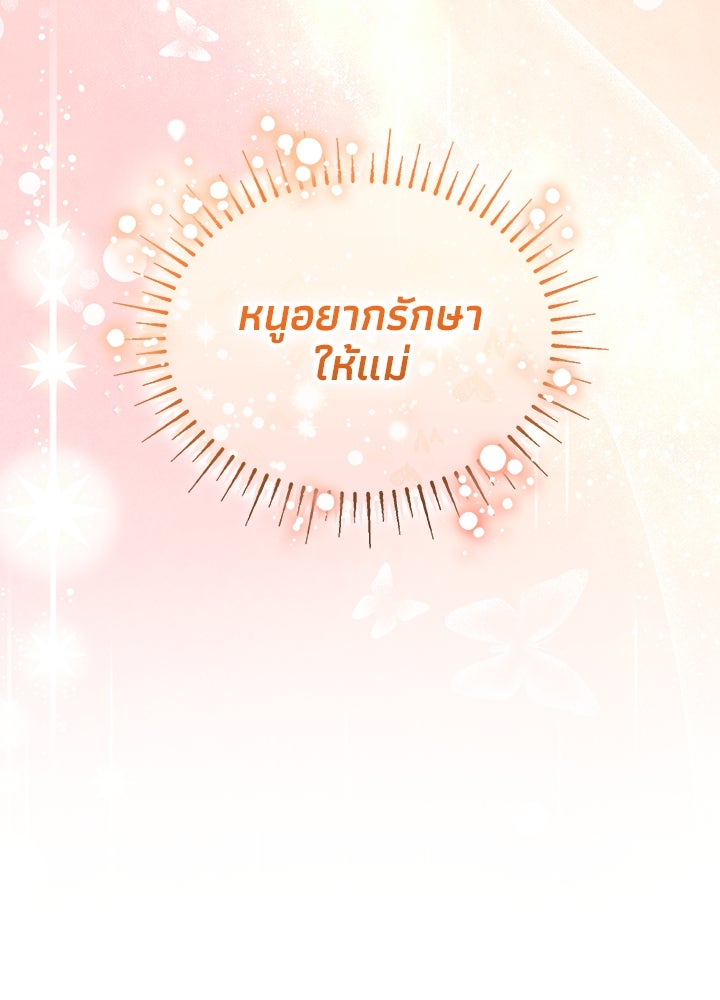อัศวินอสูรสาวขอหยุดยาวเลี้ยงลูก - หน้า 63