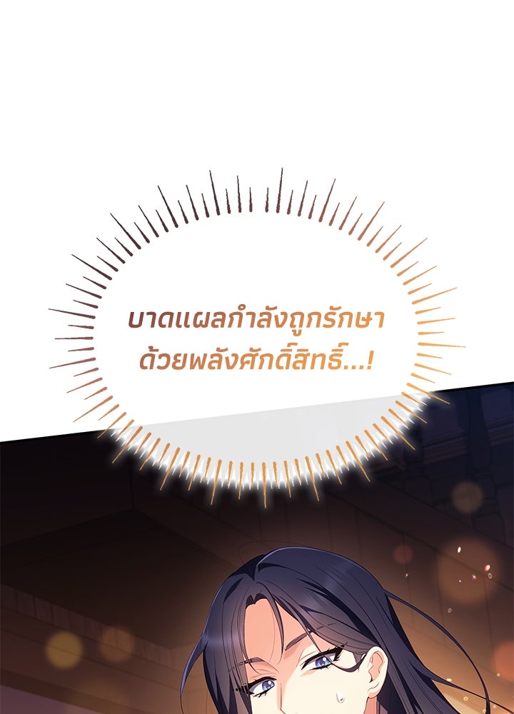 อัศวินอสูรสาวขอหยุดยาวเลี้ยงลูก - หน้า 66