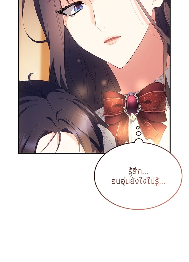 อัศวินอสูรสาวขอหยุดยาวเลี้ยงลูก - หน้า 70