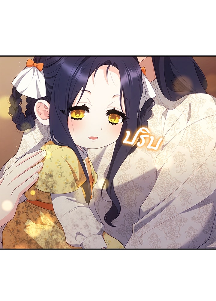 อัศวินอสูรสาวขอหยุดยาวเลี้ยงลูก - หน้า 71