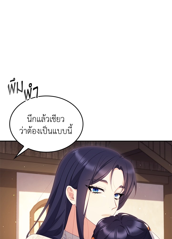 อัศวินอสูรสาวขอหยุดยาวเลี้ยงลูก - หน้า 74