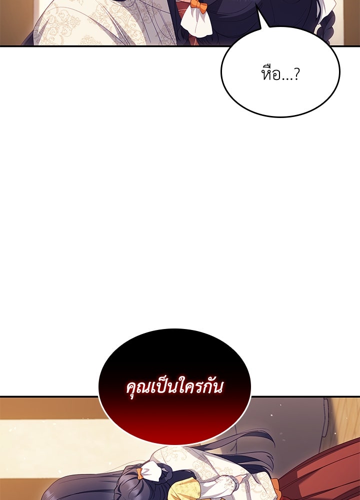 อัศวินอสูรสาวขอหยุดยาวเลี้ยงลูก - หน้า 75