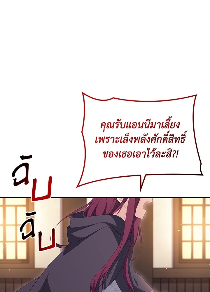 อัศวินอสูรสาวขอหยุดยาวเลี้ยงลูก - หน้า 77