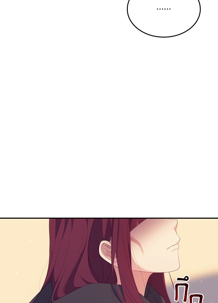 อัศวินอสูรสาวขอหยุดยาวเลี้ยงลูก - หน้า 81