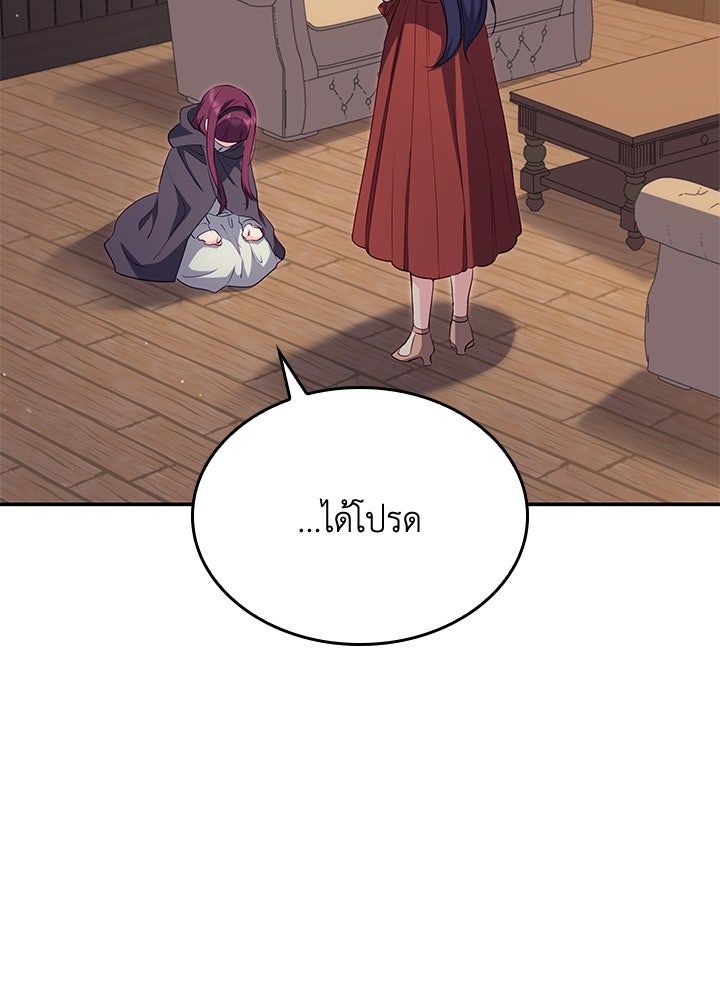 อัศวินอสูรสาวขอหยุดยาวเลี้ยงลูก - หน้า 84
