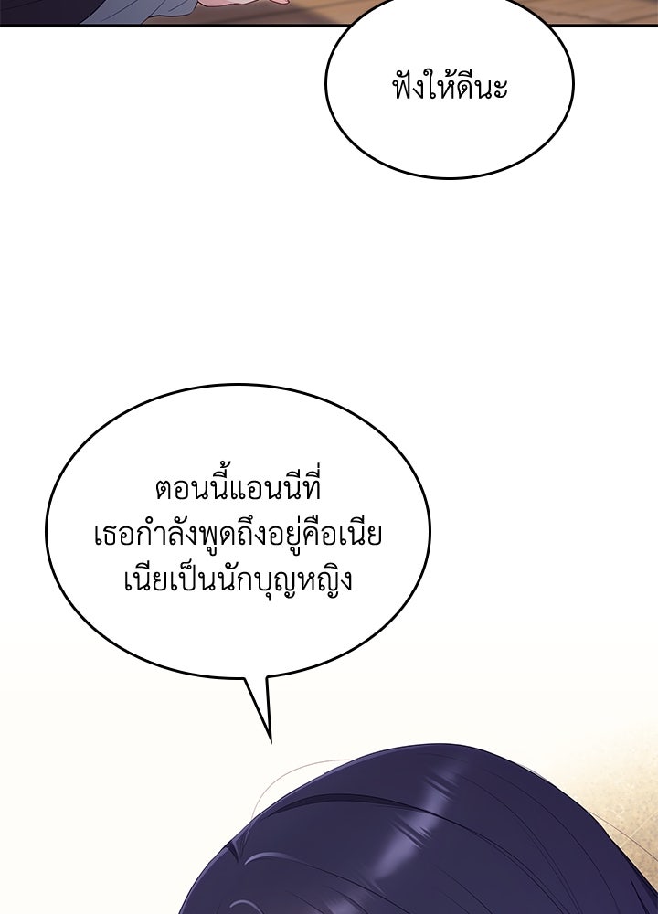 อัศวินอสูรสาวขอหยุดยาวเลี้ยงลูก - หน้า 86