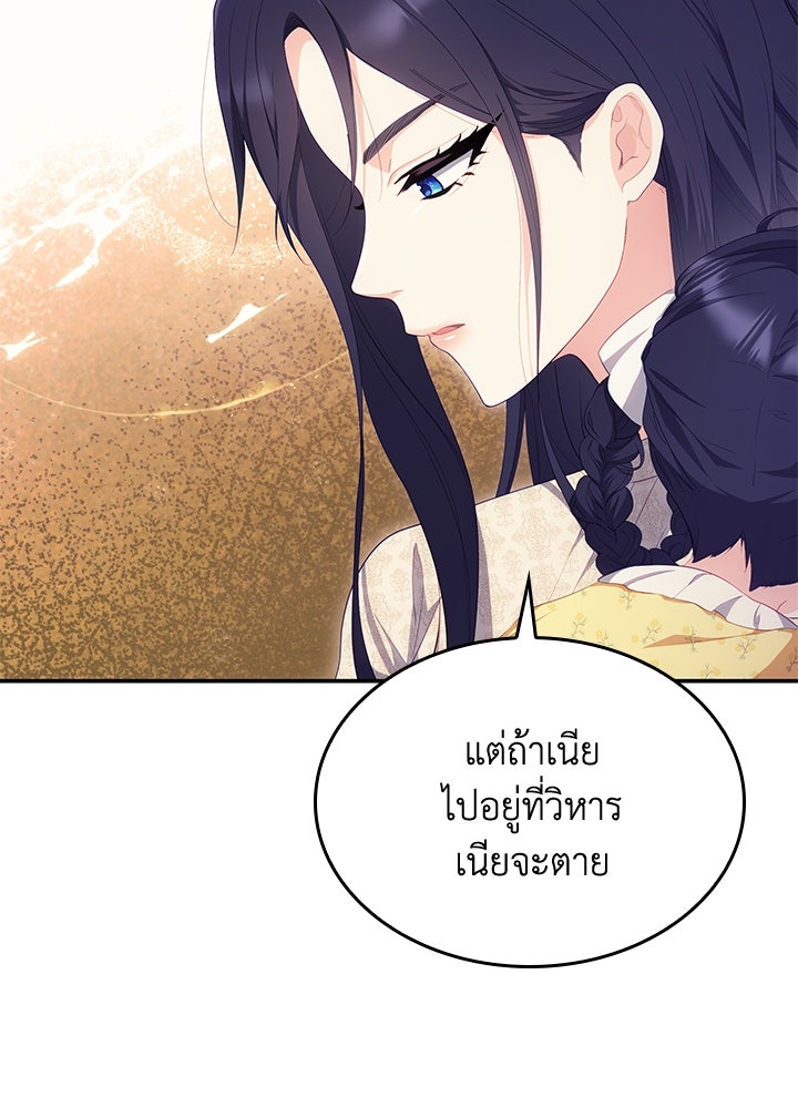 อัศวินอสูรสาวขอหยุดยาวเลี้ยงลูก - หน้า 87