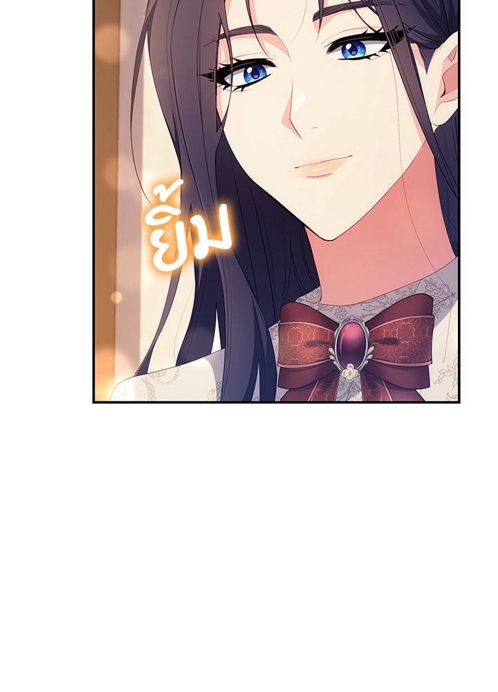 อัศวินอสูรสาวขอหยุดยาวเลี้ยงลูก - หน้า 94