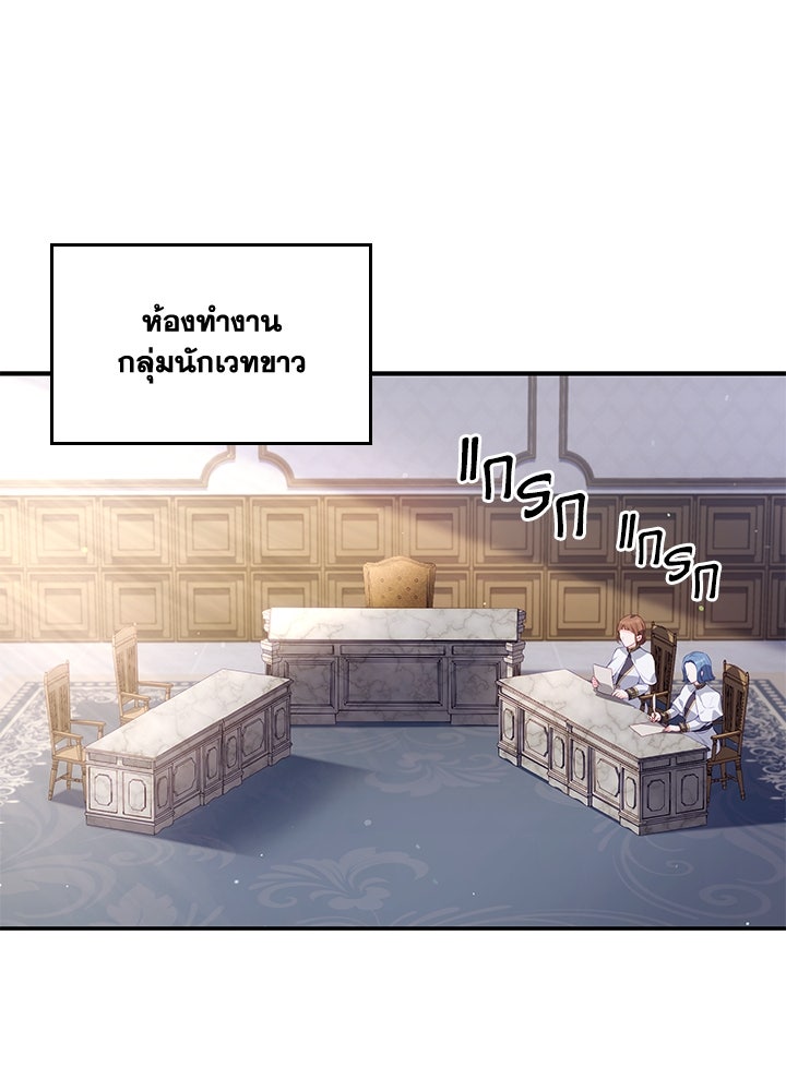 อัศวินอสูรสาวขอหยุดยาวเลี้ยงลูก - หน้า 1