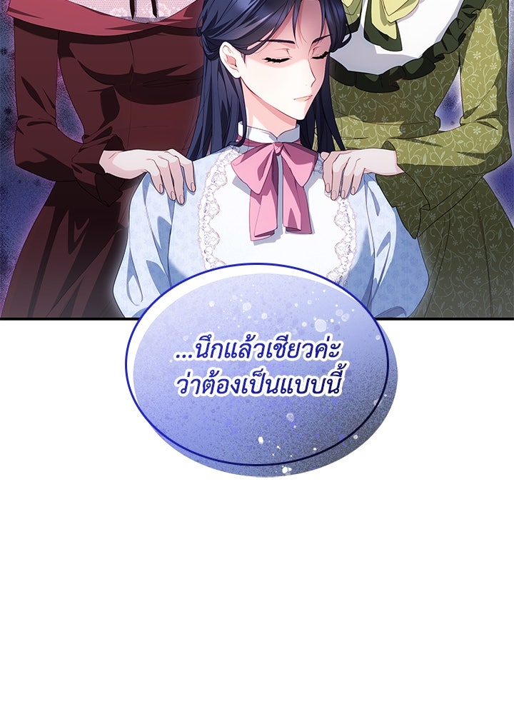 อัศวินอสูรสาวขอหยุดยาวเลี้ยงลูก - หน้า 102