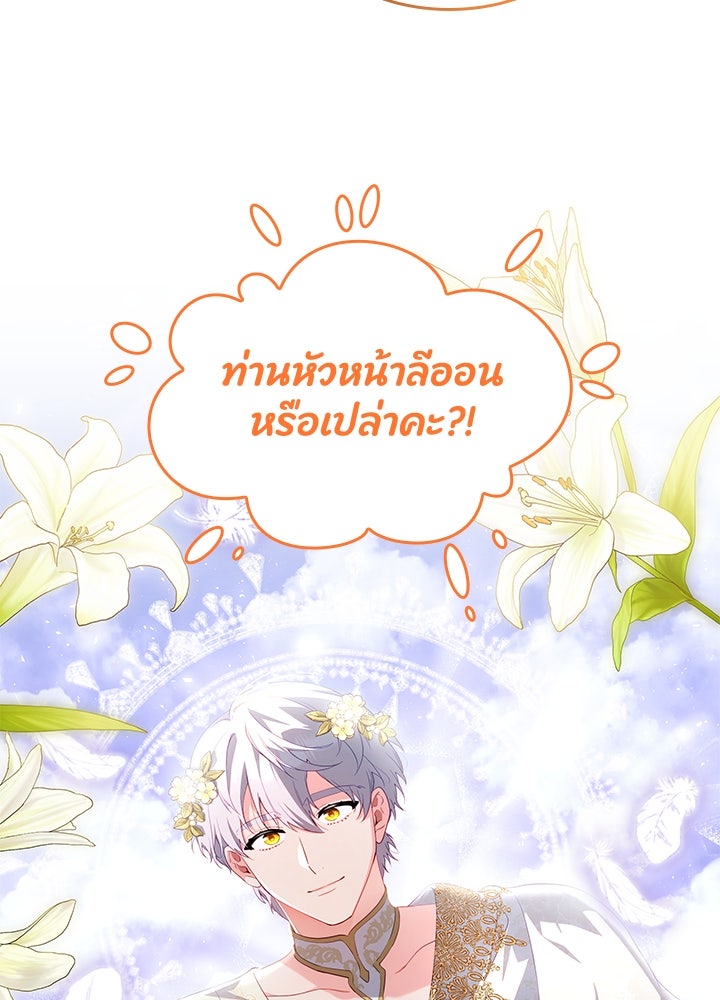 อัศวินอสูรสาวขอหยุดยาวเลี้ยงลูก - หน้า 12