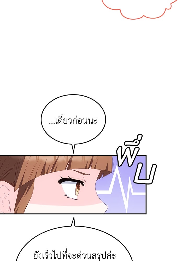 อัศวินอสูรสาวขอหยุดยาวเลี้ยงลูก - หน้า 14
