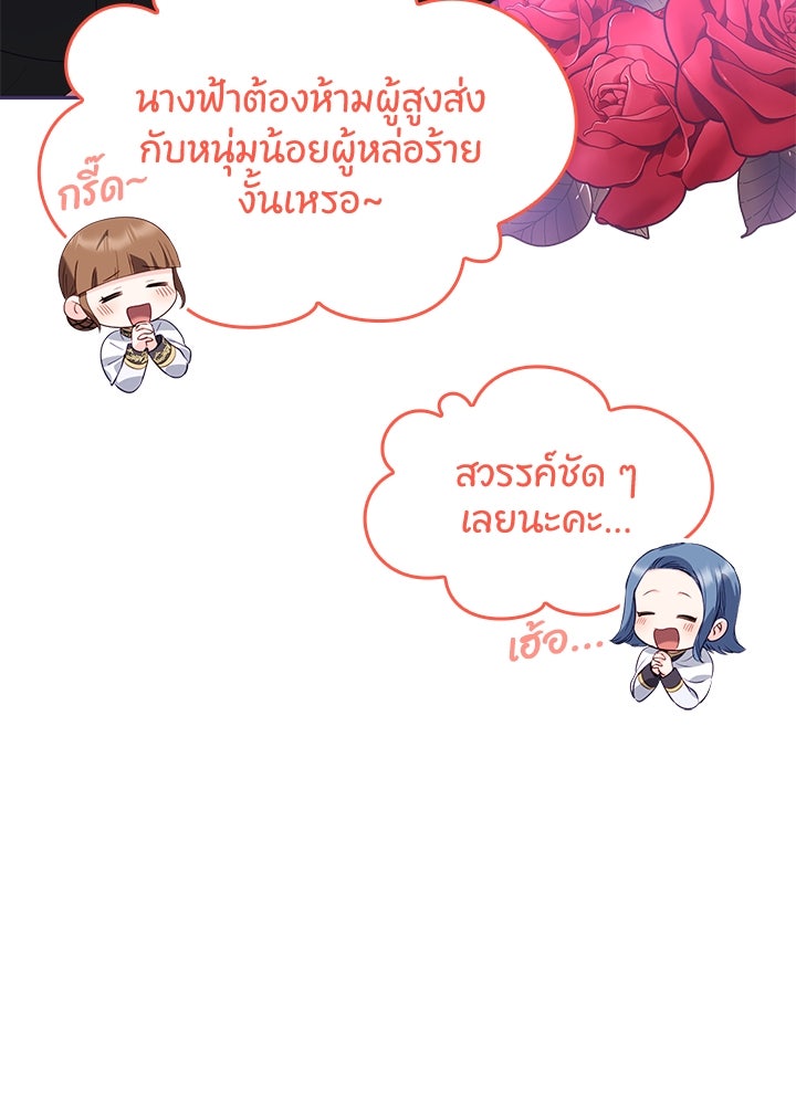 อัศวินอสูรสาวขอหยุดยาวเลี้ยงลูก - หน้า 17