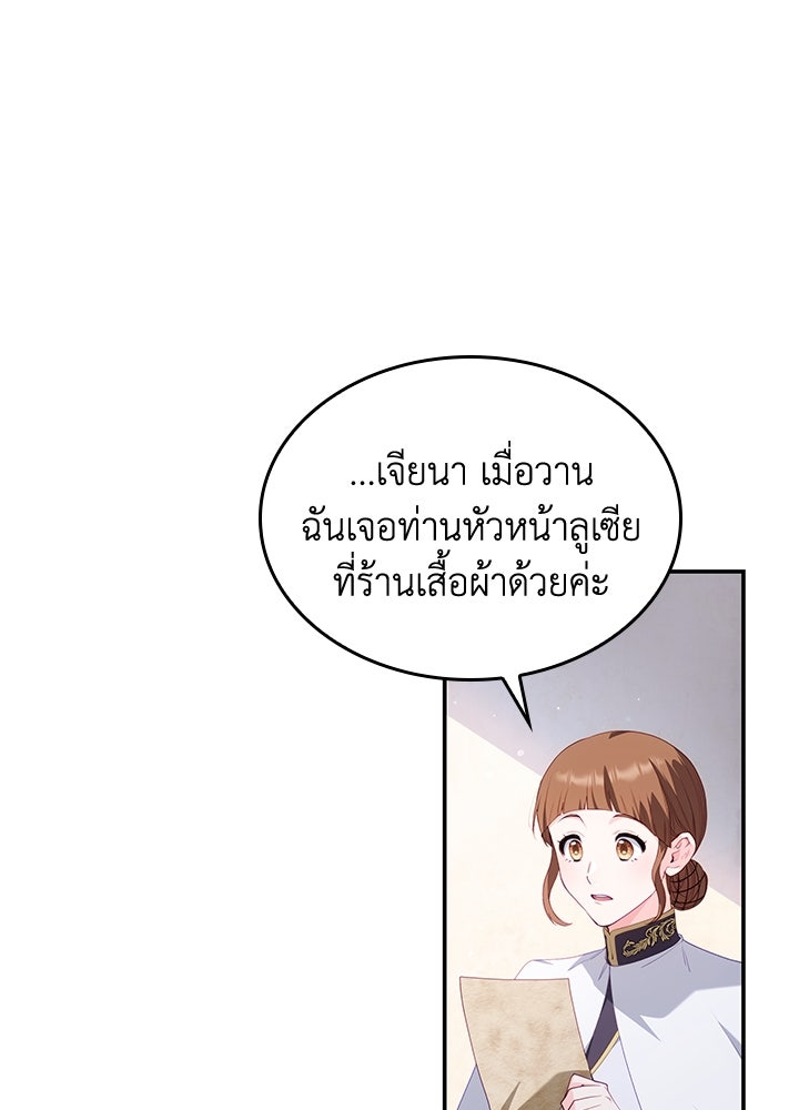 อัศวินอสูรสาวขอหยุดยาวเลี้ยงลูก - หน้า 2