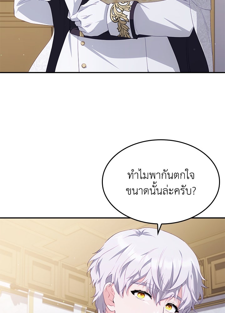 อัศวินอสูรสาวขอหยุดยาวเลี้ยงลูก - หน้า 20