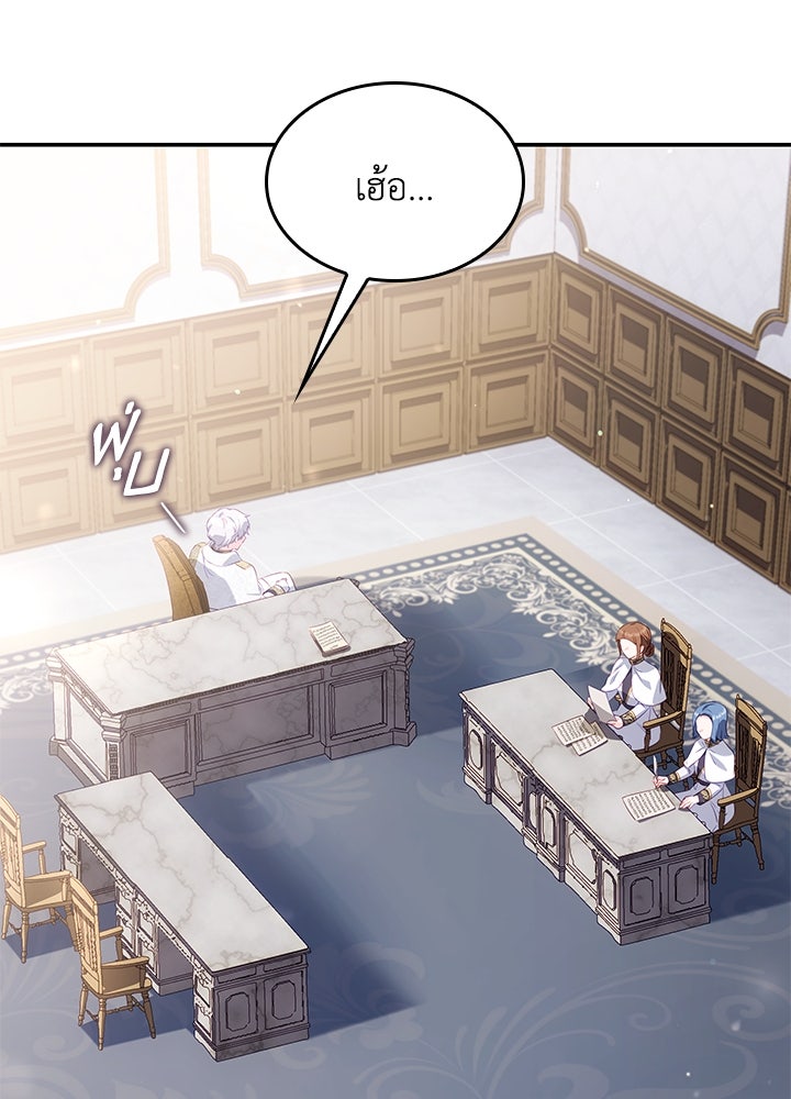 อัศวินอสูรสาวขอหยุดยาวเลี้ยงลูก - หน้า 23