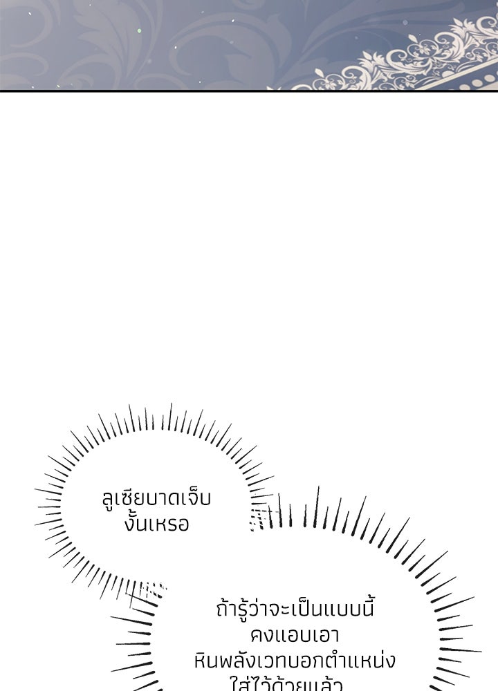 อัศวินอสูรสาวขอหยุดยาวเลี้ยงลูก - หน้า 24