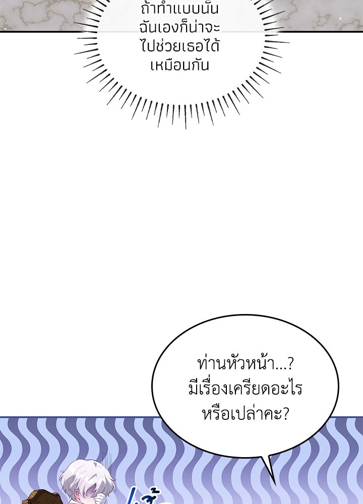 อัศวินอสูรสาวขอหยุดยาวเลี้ยงลูก - หน้า 26