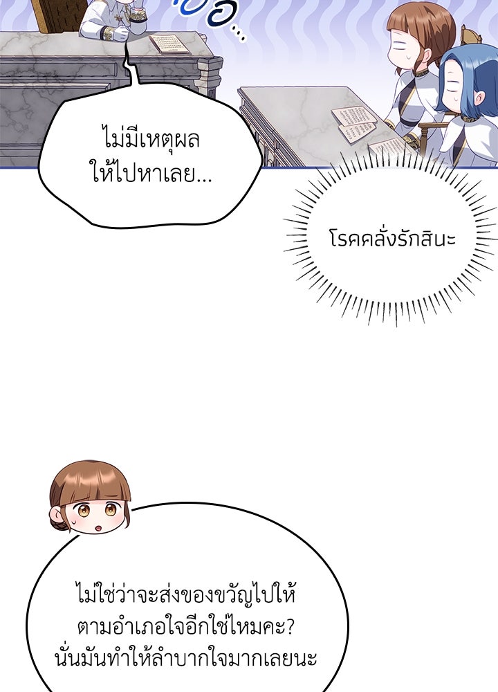 อัศวินอสูรสาวขอหยุดยาวเลี้ยงลูก - หน้า 27